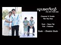 Karen Wedding Song Ywar A Tar Hay By Chrestos Mission Foundation 2025 Karen Wedding Song Ywar A Tar Hay By Chrestos Mission Foundation 2025