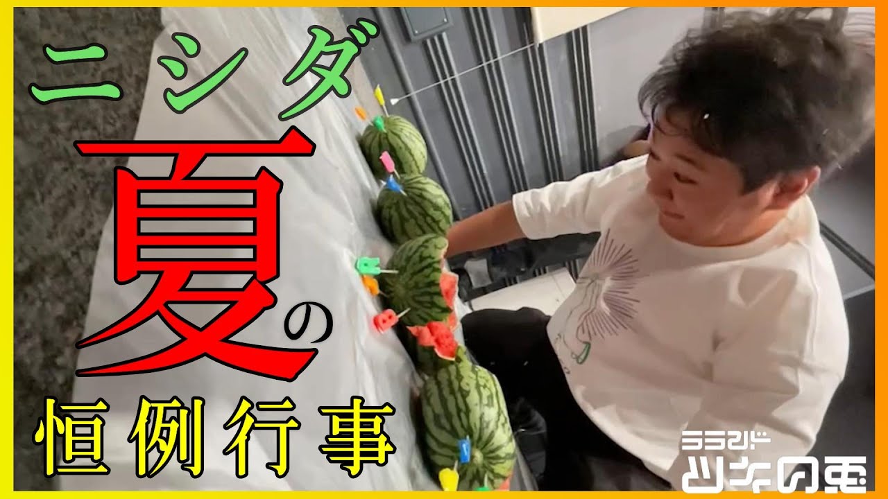 【公式動画】ニシダの夏・頭突きの夏【2022年8月6日】 ラランド・ツキの兎（TBS RADIO） のサムネイル