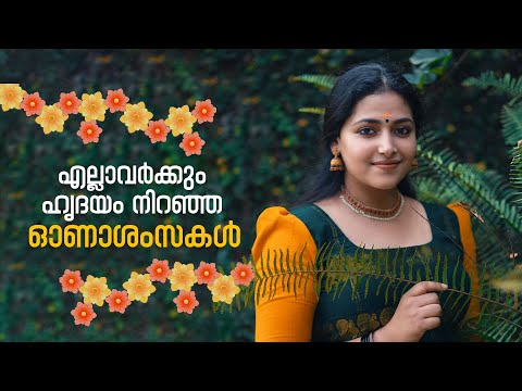 Happy Onam | Anu Sithara