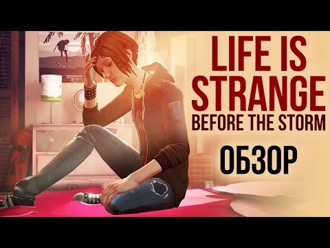 Life is Strange: Before the Storm (видео)