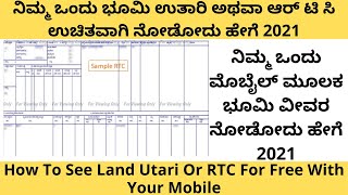 Check Uthari Free 2021 | Bhoomi rtc | RTC 2021 screenshot 3