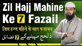 Zil Hajj Mahine Ke 7 Fazail  7 Virtues of Month of Zil Hajj By @AdvFaizSyedOfficial