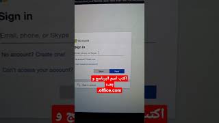 اشتغل علي برامج الاوفيس ببلاش