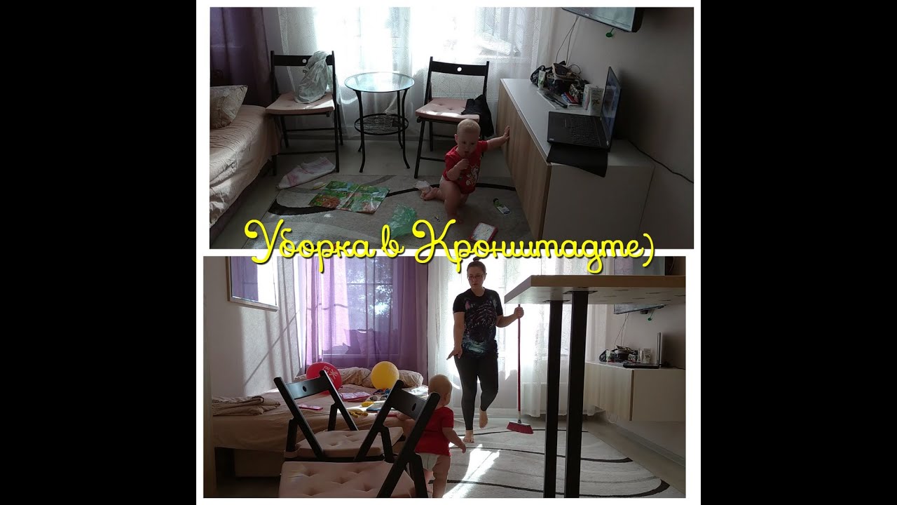 Легкая уборка на съемной квартире (Кронштадт) - YouTube