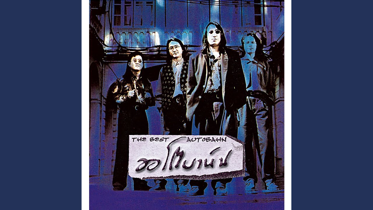 ปกเพลง คนเจ้าน้ำตา — AUTOBAHN