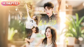 【全集FULL】《春色余温》丨ENG SUB丨李子杰&周嘉怡#薄荷听书 #cdrama  #热门短剧 #都市 #重生 #逆袭 #现代 #甜宠