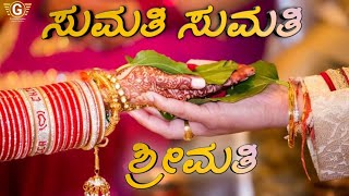 Sumati sumati shree mati Kannada song screenshot 3