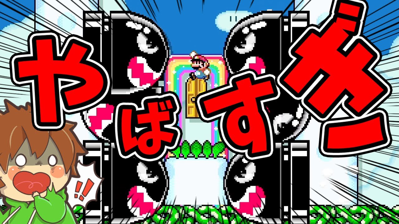 สถ ต คล ปว ด โอ Youtube สำหร บ スーパーマリオメーカー２ 180 結果論だけどこの判断は正しかったｗ Super Mario Maker 2 ゆっくり実況プレイ Noxinfluencer