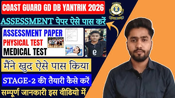 Coast Gaurd Navik GD DB Stage-2 Full Details 01/2026 | ICG Assessment Test, Physical, Medical
