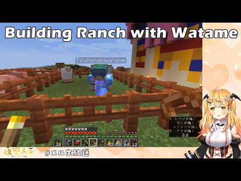 Mel Building Her Ranch with Watame【Hololive English Sub】