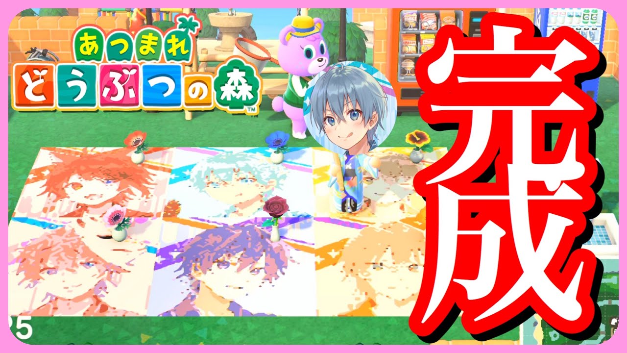 あつ森 1か月かけてついに!すとぷり公園が完成しました!【ころん】すとぷり あつ森 1か月かけてついに!すとぷり公園が完成しました!【ころん】すとぷり