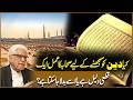 Should Muslims Follow the Companions' Understanding of Religion? |Javed Ahmad Ghamidi | Deen O Dunya