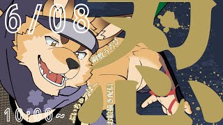 【#お絵描き配信 】忍者を描こう!!  第5回【オリジナル】