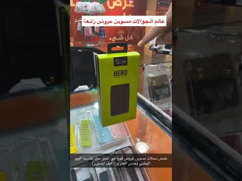 ماركات عالمية ب٩١ ريال فقط في خمسة معارض بالخبر مول ماركات اصلية حسن العمري لايف ايسترن اوتلت