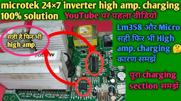 Microtek 24×7 sine wave inverter high amp. charging no control!! Lm358 ok #highampcharging #kkkanha