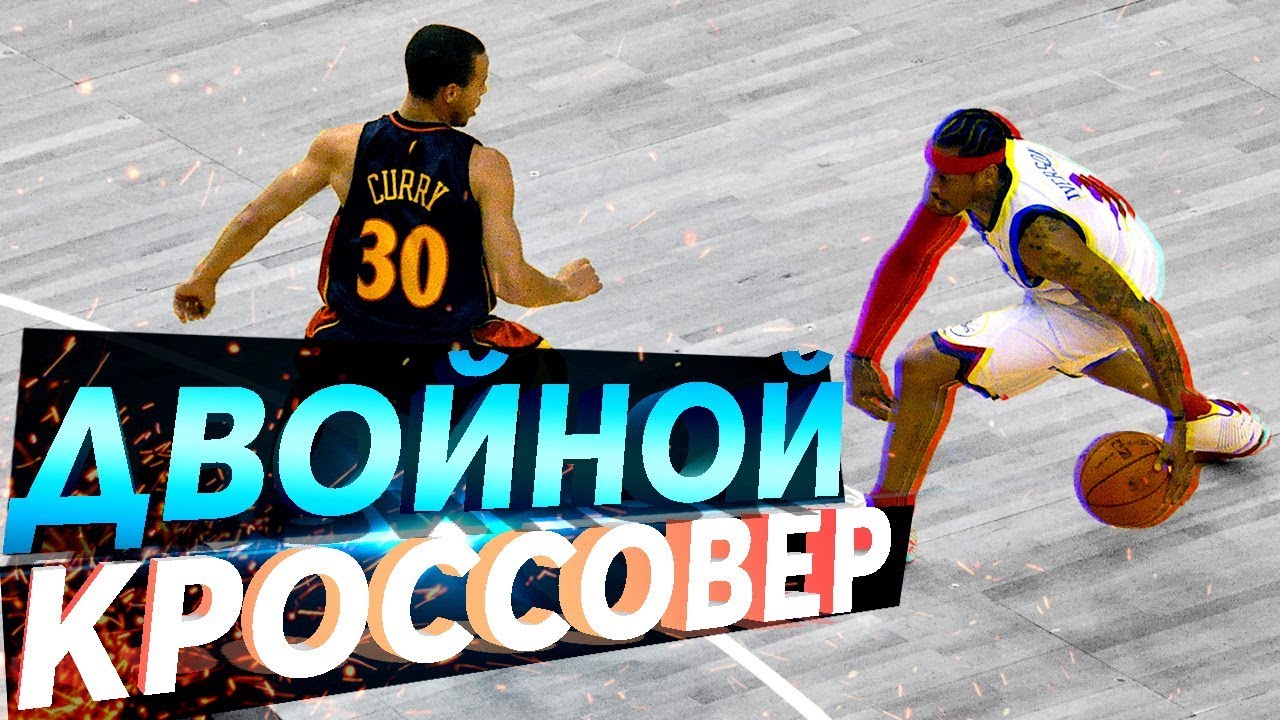 ⁣6 СЛУЧАЕВ УБИЙСТВЕННЫХ КРОССОВЕРОВ В NBA [ ДВОЙНЫЕ КРОССОВЕРЫ В БАСКЕТБОЛЕ ]