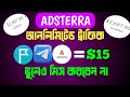 Adsterra Unlimited Trick | Telegram + Adsterra দিয়ে সহজে $15 ইনকাম | Real Earning Method #adsterra