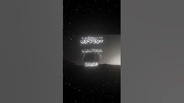 سورة الأعراف|179|القارئ:#محمد_اللحيدان #قران #quran #راحة_نفسية #قران_كريم #تلاوة_هادئة #تلاوة_خاشعة