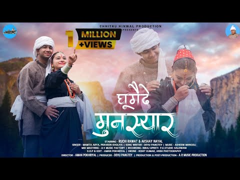 Ghumede Munsyar  New Kumauni Song 2022 Akshay Nayal  Ruchi Rawat