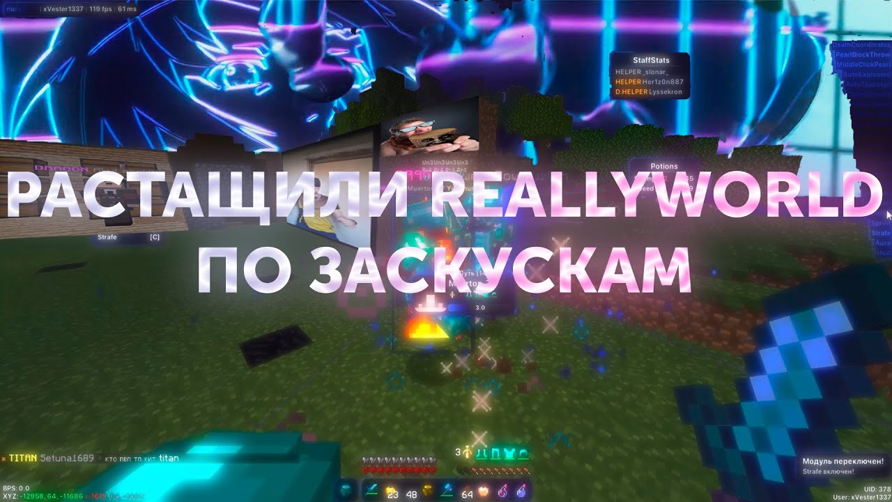 РАЗНЕС REALLYWORLD С ЛУЧШИМ ЧИТОМ NURSULTAN NEXTGEN | REALLYWORLD | GRIEF ТОПКИ ПУЗЫ С WAVE PRIVATE