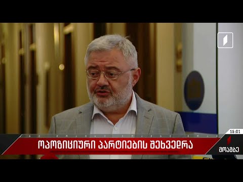 პროკურორების დანიშვნის საკითხი