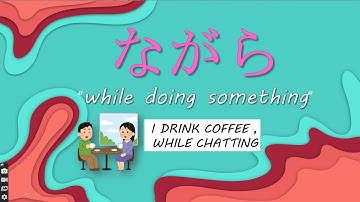 ながら "While doing -ing" in Japanese  | JLPT  N4 |