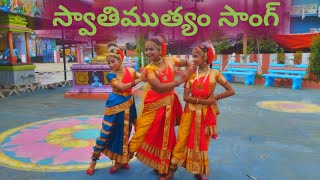 Swathi Muthyam Movie Song...రామ,,, కనవేమిరా??? || #TeluguOldSongs