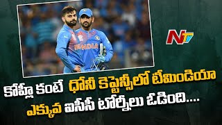 Virat Kohli vs MS Dhoni debate after India’s loss to New Zealand in WTC Final | NTV Sports