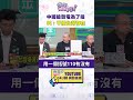 中國搶賀電事件
