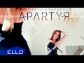 Вероника Цубикова - A-party-я / ELLO UP^ /