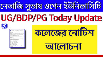 NSOU UG/BDP/PG Today update🔥