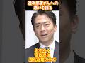 小泉進次郎菅さんへの思いを語る！ #小泉進次郎 #菅義偉 #政治
