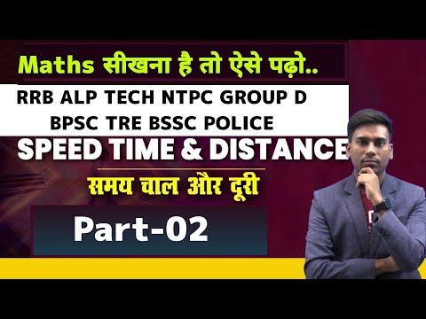 🔥समय और दूरी का सबसे ज्यादा Repeat करने वाला सवाल 🔥 Solve only in 2 Seconds