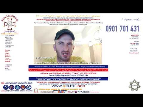 კოლაჟი ტელეფონის გამოცხადების 1 15 1 გიოგი კეკელიძე