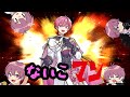 ないこマン 詰め込み型MAD【いれいす】