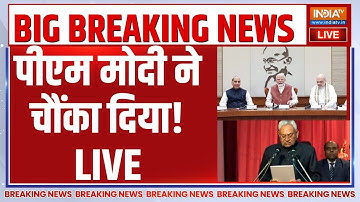 Big Breaking News on Bihar CM LIVE: पीएम मोदी ने चौंका दिया! Nitish Kumar | BJP
