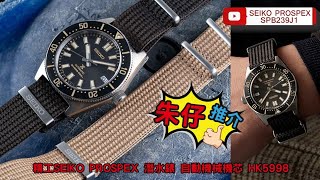 Seiko prospex Diver&#39;s 200m Scuba朱仔推介6R35 中階機芯70 ... 