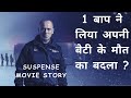 Below Zero Movie Explained in Hindi [Suspense Story]