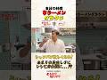 シャンパン欲しくなる!あまりの美味しさにレシピ非公開に…⁉︎