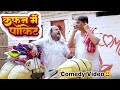 Comedy      kafan me pakeet  anand mohan  c p bhatt