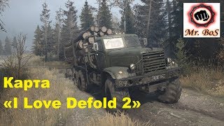 Карта «I Love Defold 2» Spintires: MudRunner