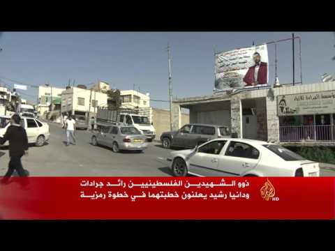 أهالي شهيدين فلسطينيين يعلنون خطبتهما