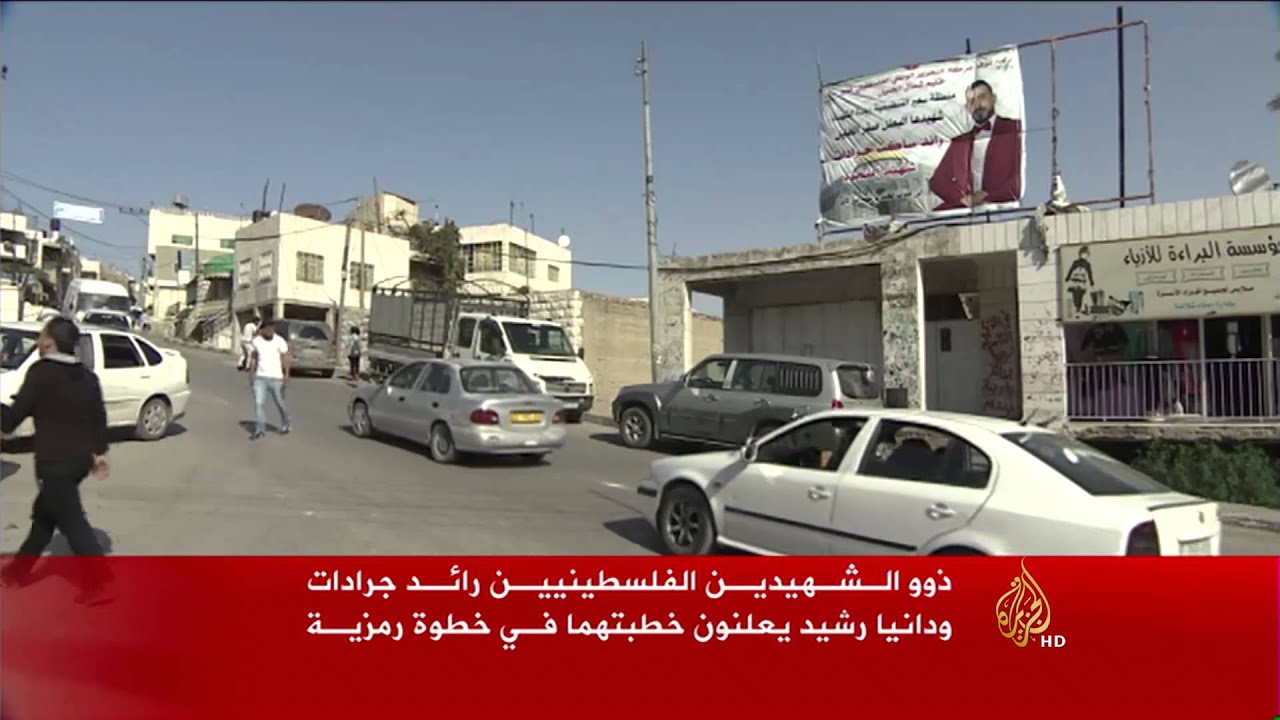 أهالي شهيدين فلسطينيين يعلنون خطبتهما