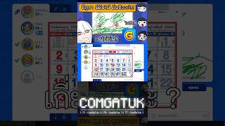 @MelodyNarak Core #comgatuk #subscribe #garticio