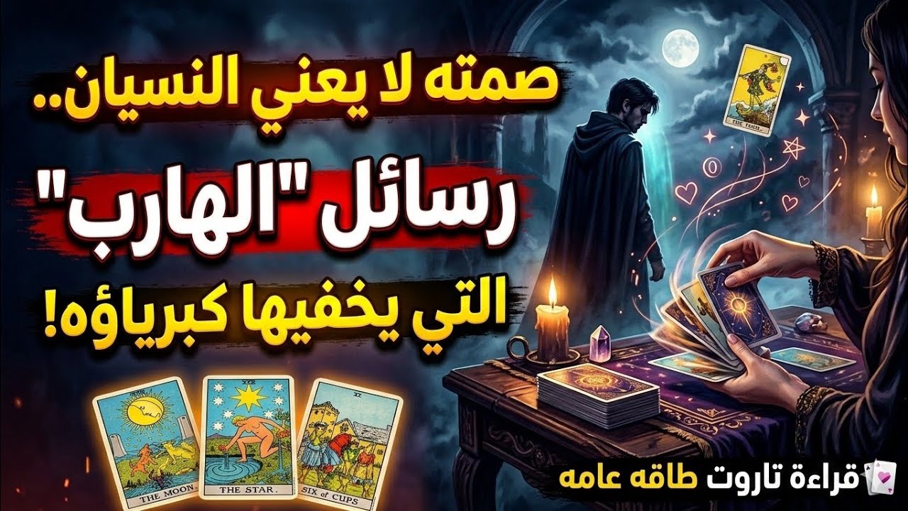 صمته لا يعني النسيان.. رسائل 