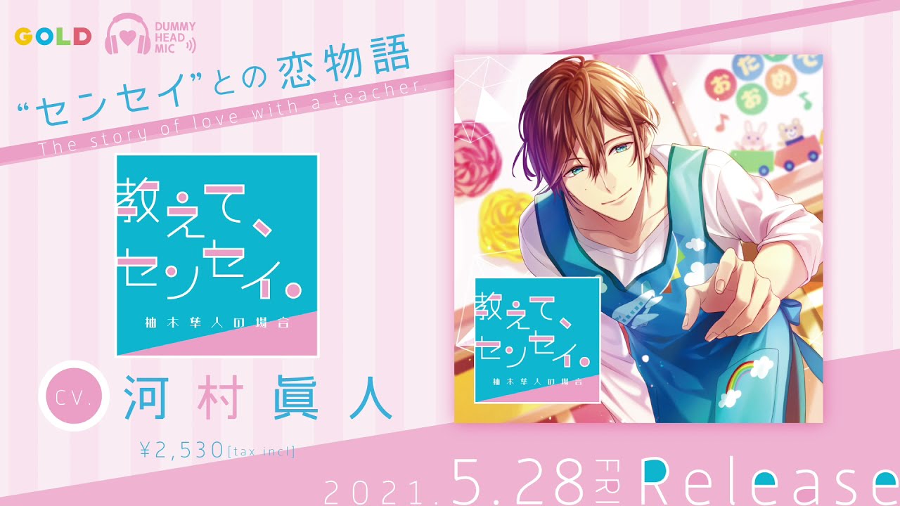 Situational drama CD for adult women Situational drama CD for adult women