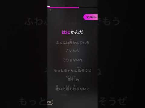 カラオケ  米津玄師  フラミンゴ  flamingo