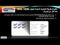 beIN Software Update for receiver "IRHD-1000S" - تحديث السوفتوير الخاص ب