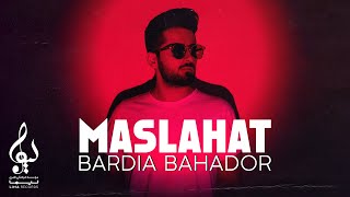 Bardia Bahador - Maslahat | OFFICIAL NEW TRACK  بردیا بهادر - مصلحت