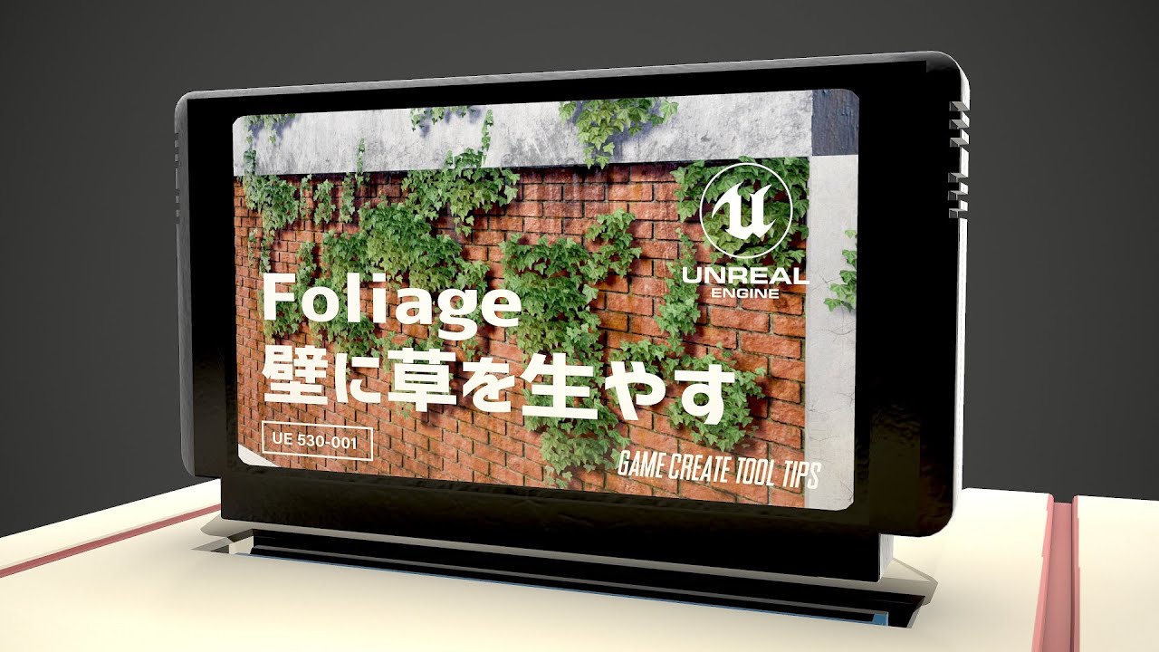 Foliageで壁に草を生やす Ue4 4 25 1 Youtube Foliageで壁に草を生やす Ue4 4 25 1 Youtube